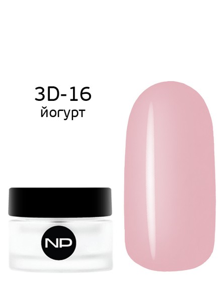 Цветной гель 3D-16 йогурт 5 мл