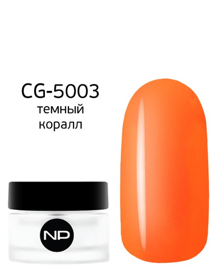 Color gel CG-5003 dark coral 5 ml