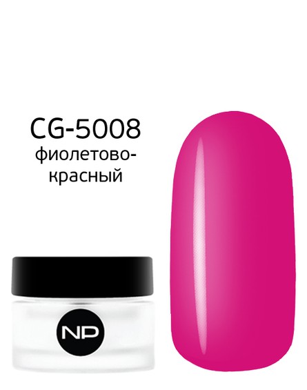 Цветной гель CG-5008 фиолетово-красный 5 мл