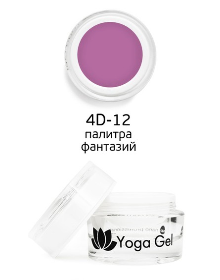Цветной гель 4D-12 Yoga Gel палитра фантазий 6 мл