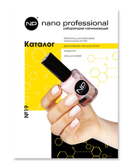Каталог NP №19 Препараты и лаки для натуральных ногтей