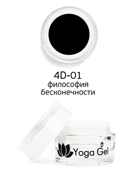 Color Gel 4D-01 Yoga Gel philosophy of Infinity 6 ml