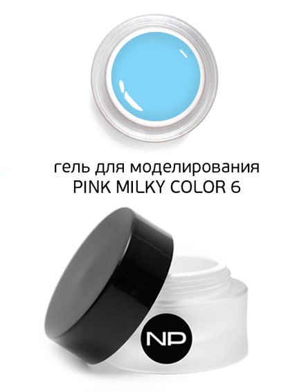 Sculptural colored gel PINK MILKY COLOR 6 (blue) 15 ml