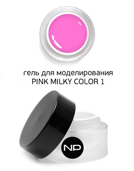 Sculptural colored gel PINK MILKY COLOR 1 (raspberry) 15 ml