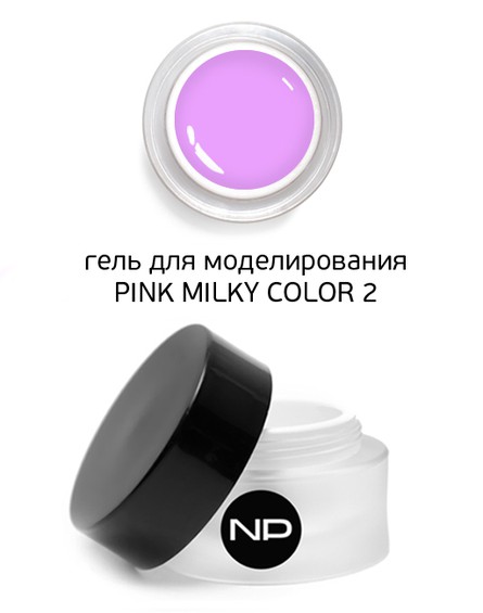 Sculptural colored gel PINK MILKY COLOR 2 (lilac) 15 ml