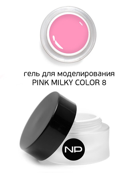 Гель скульптурный цветной PINK MILKY COLOR 8 (неоновый розовый) 15 мл