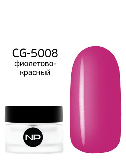 Цветной гель CG-5008 фиолетово-красный 5 мл