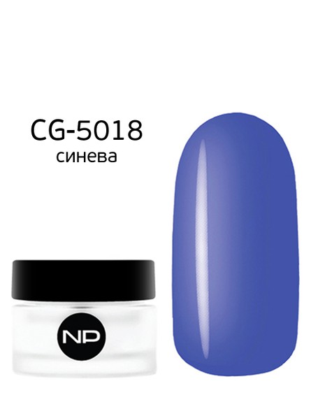 Цветной гель CG-5018 cинева 5 мл