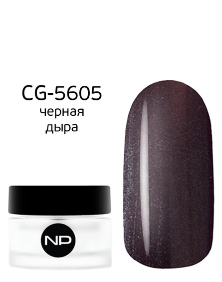 Цветной гель CG-5605 черная дыра 5 мл