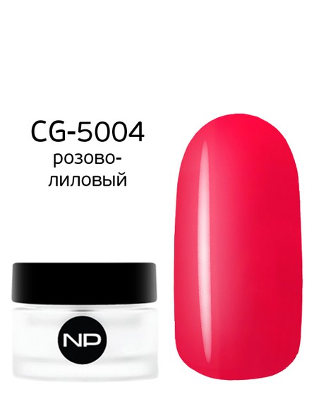 Цветной гель CG-5004 розово-лиловый 5 мл