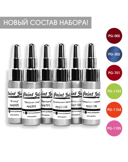 Paint Gel коллекция Романтизм (6 x 7 мл)