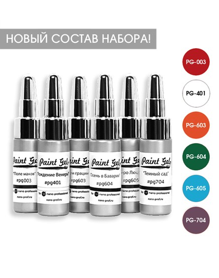 Paint Gel коллекция Символизм (6 x 7 мл)